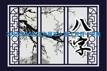 2026年公历3月嫁娶良辰吉日,黄历嫁娶查询