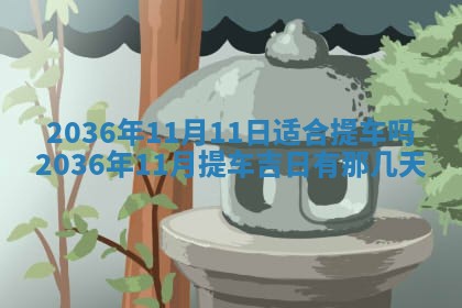 打麻将财神方位查询 2025年12月14日