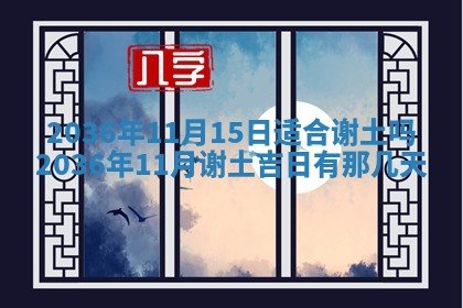 今日万年历2025年6月23日动土吉日,动土好日子查询