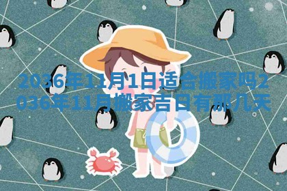 2026年3月份订婚吉日丨哪些日子适合订婚