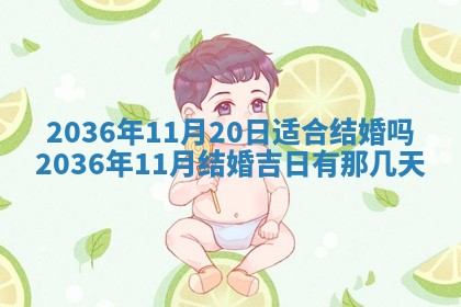 黄历2025年6月13日开业推荐吗