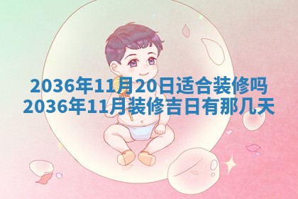 赖姓女孩子名字推荐：2026年02月08日出生宝宝的吉祥起名