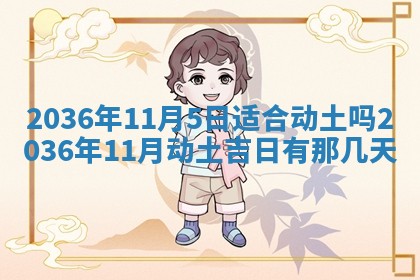 2025年6月22日适宜商定婚事吗,订婚吉日查询