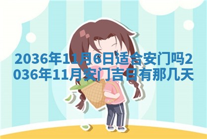 黄历2025年6月13日开业推荐吗