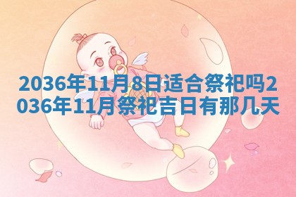 2025年12月11日打麻将朝向查询