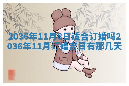 黄历2025年6月13日开业推荐吗