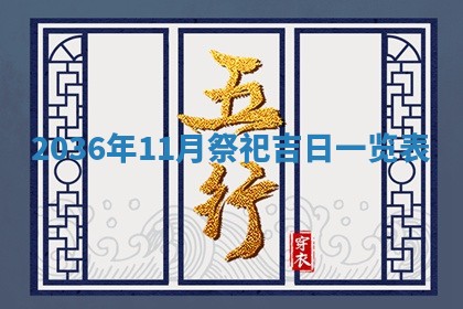 2025年6月7日适合房屋装饰吗,装修是好日子吗