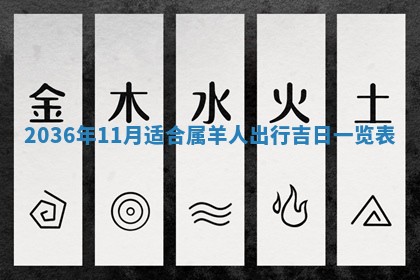 2025年6月29日适合搬家吗,搬家是好日子吗