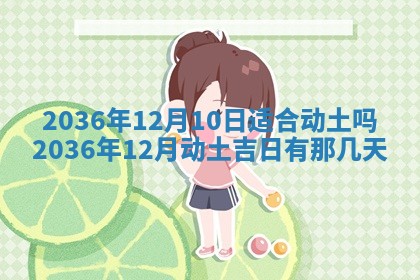 2025年12月13日打麻将财神吉位查询