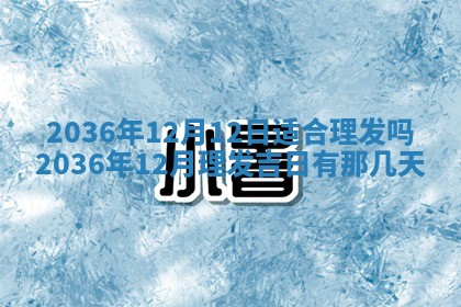 2025年12月11日打麻将朝向查询