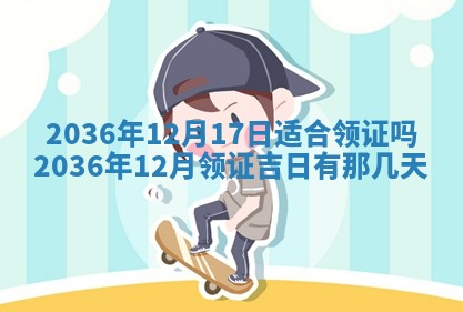 2025年12月11日打麻将朝向查询