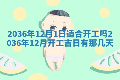 吴姓男宝宝名字精选：2026年03月07日生辰八字起名技巧