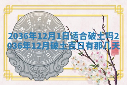 2026年公历3月嫁娶良辰吉日,黄历嫁娶查询