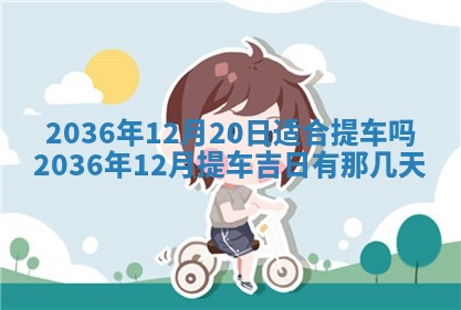2025年6月22日适宜商定婚事吗,订婚吉日查询