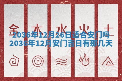 2025年12月13日打麻将财神吉位查询