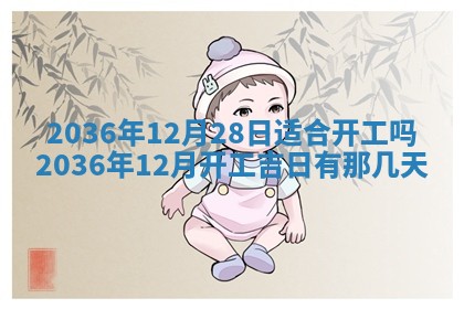 2025年12月13日打麻将财神吉位查询