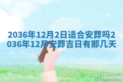 黄历2025年6月13日开业推荐吗