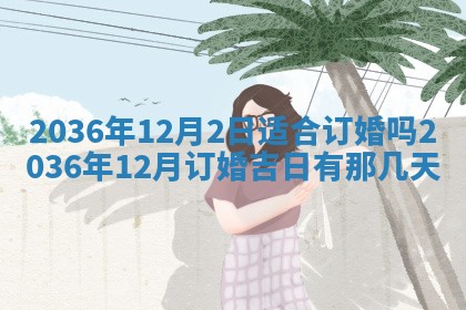 吴姓男宝宝名字精选：2026年03月07日生辰八字起名技巧