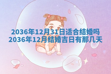 2025年12月11日打麻将朝向查询