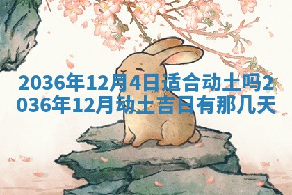 2025年12月13日打麻将财神吉位查询
