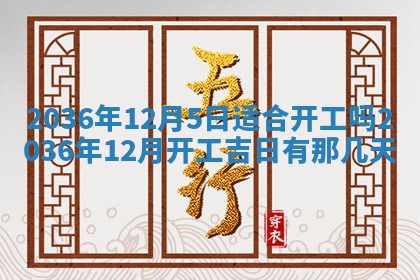 2025年12月11日打麻将朝向查询
