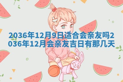 2025年12月12日打牌财神方位