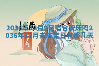 黄历2025年6月13日开业推荐吗