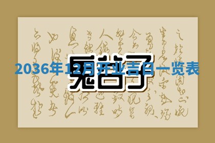 2025年12月12日打牌财神方位