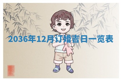 2025年6月7日适合房屋装饰吗,装修是好日子吗