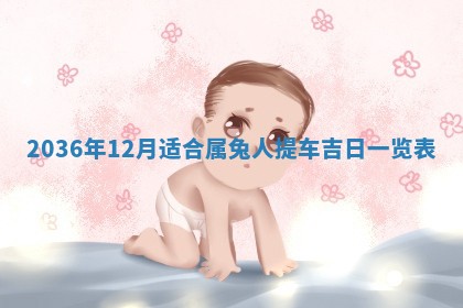 谭姓2026年02月27日出生的男孩子命理分析与起名攻略