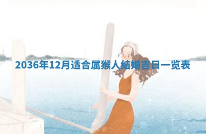 2025年12月13日打麻将财神吉位查询