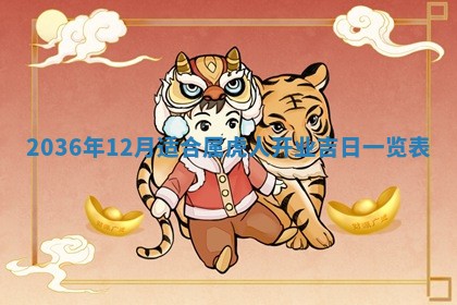 八字五行与武姓：2026年03月02日出生男宝宝的理想名字分析