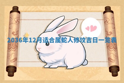 2025年12月11日打麻将朝向查询