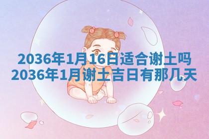黄历2025年6月13日开业推荐吗