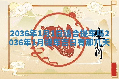 邹姓宝宝起名禁忌与技巧：2026年03月15日出生男孩子最佳名字