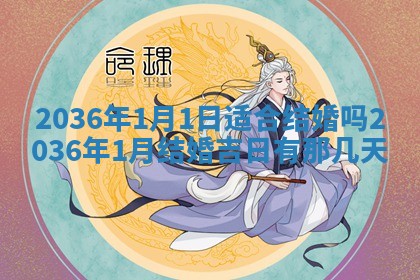 2025年12月08日财神方位,财神方位详解