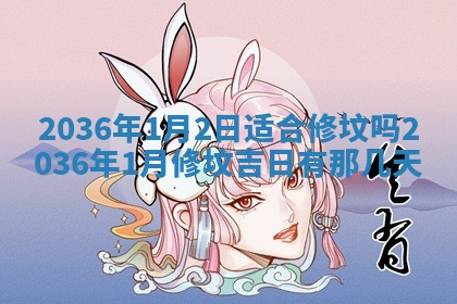 黄历2025年6月13日开业推荐吗