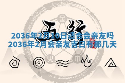 黄历2025年6月13日开业推荐吗