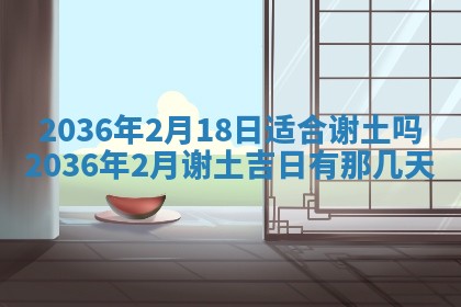 黄历2025年6月13日开业推荐吗