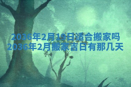 黄历2025年6月13日开业推荐吗