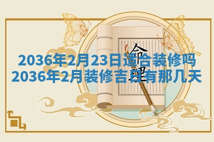 八字五行与武姓：2026年03月02日出生男宝宝的理想名字分析