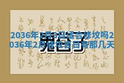 黄历2025年6月13日开业推荐吗