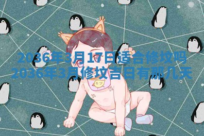 吴姓男宝宝名字精选：2026年03月07日生辰八字起名技巧