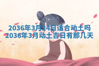 黄历2025年6月13日开业推荐吗