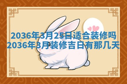 2025年6月22日适宜商定婚事吗,订婚吉日查询