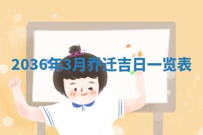 今日是否适宜迎亲,结婚2025年6月23日黄历分析