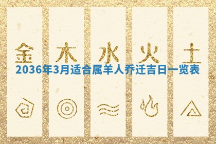 黄历2025年6月24日结婚适宜吗