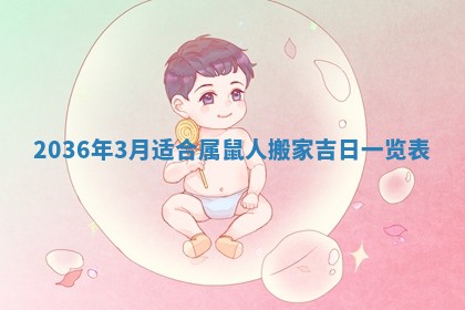 吴姓男宝宝名字精选：2026年03月07日生辰八字起名技巧