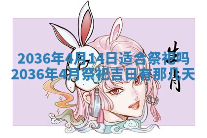黄历2025年6月13日开业推荐吗