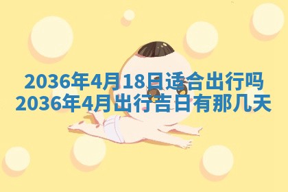 黄历2025年6月13日开业推荐吗